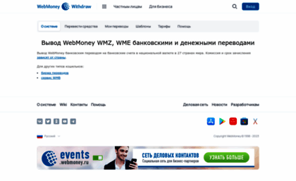 banking.webmoney.ru
