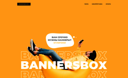 bannersbox.ru