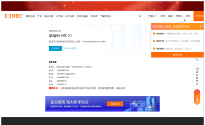 baolan28.qiugou.net.cn