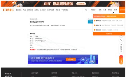 baoyujie.com