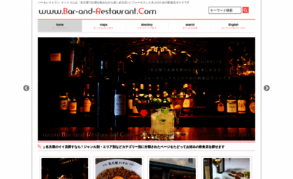 bar-and-restaurant.com