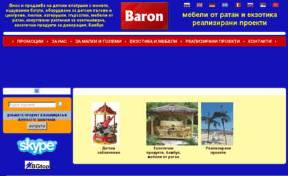 baronbg.com