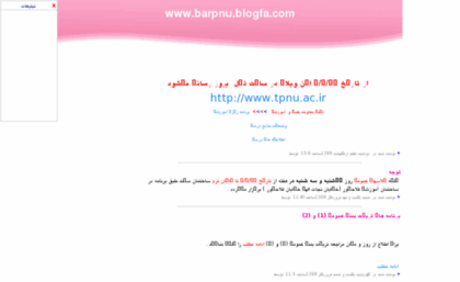 barpnu.blogfa.com