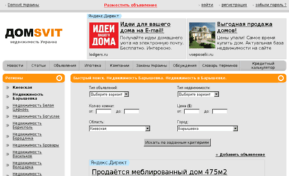 baryshevka.domsvit.com.ua