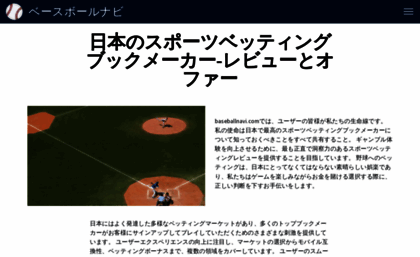 baseballnavi.com