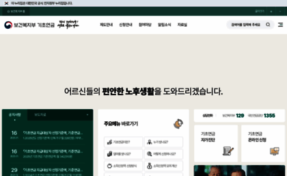 basicpension.mohw.go.kr