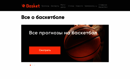 basket.ru