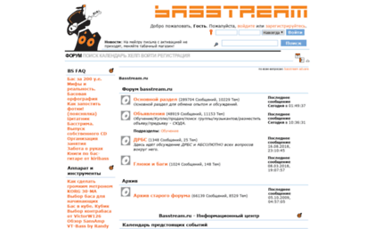 basstream.ru
