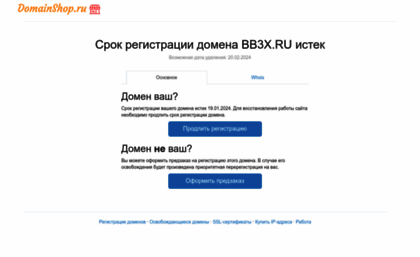 bb3x.ru