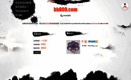 bb800.com