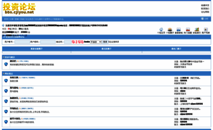 bbs.cjiyou.net