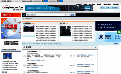 bbs.compressor.cn