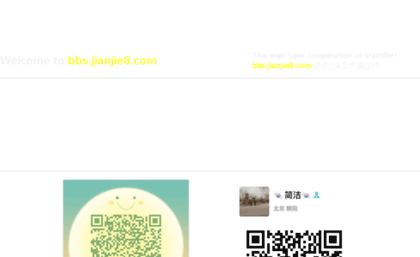 bbs.jianjie8.com
