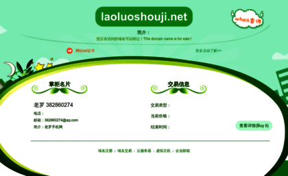 bbs.laoluoshouji.net