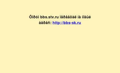 bbs.stv.ru