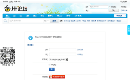 bbs.taizhou.com