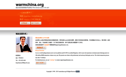 bbs.warmchina.org
