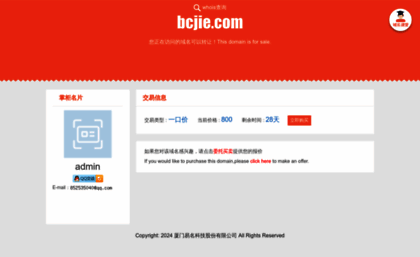 bcjie.com