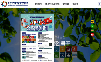 bcsd.or.kr