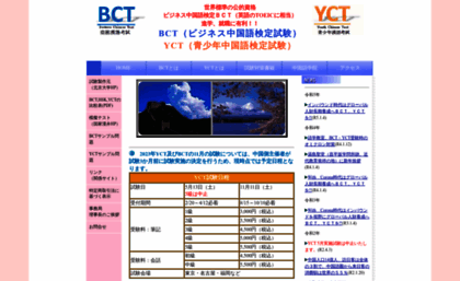 bct-jp.com
