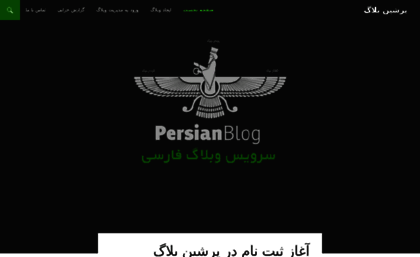 bdel.persianblog.com