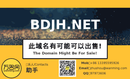 bdjh.net