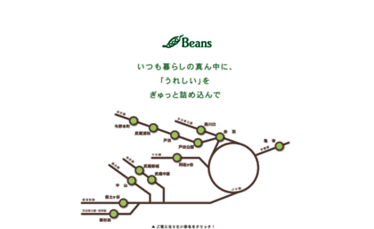 beans.jrtk.jp