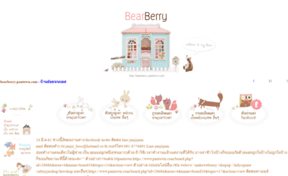 bearberry.pantown.com