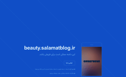 beauty.salamatblog.ir