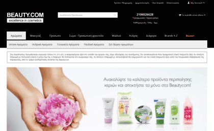 beautycom.gr