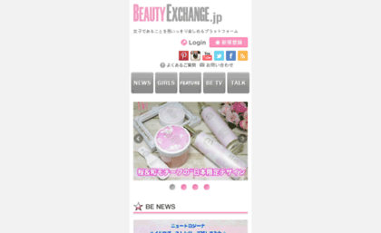 beautyexchange.jp