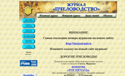 beekeeping.newhost.ru