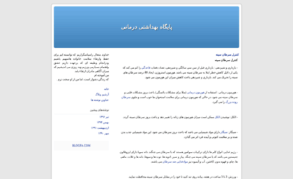 behdashtmoshirieh.blogfa.com