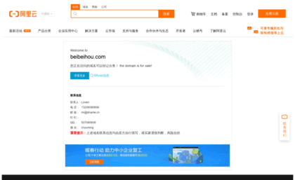 beibeihou.com