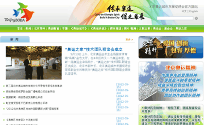 beijing2008.com