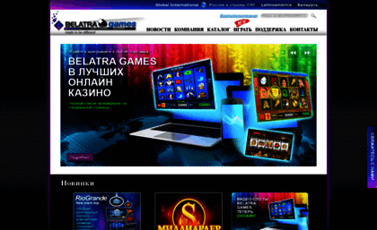 belatragames.ru