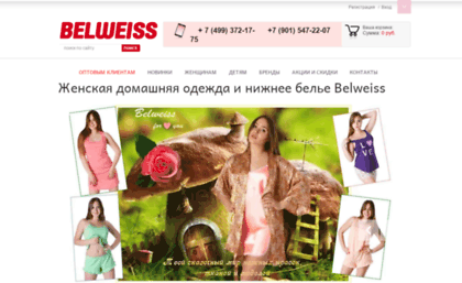 belweiss.ru