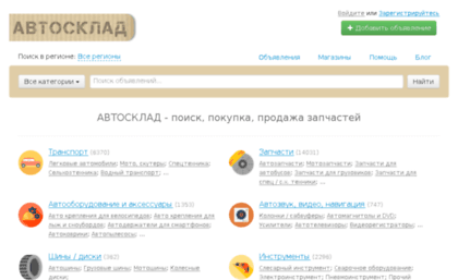 benzonasos-poltava.avtosklad.net