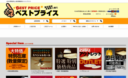 best-price.co.jp