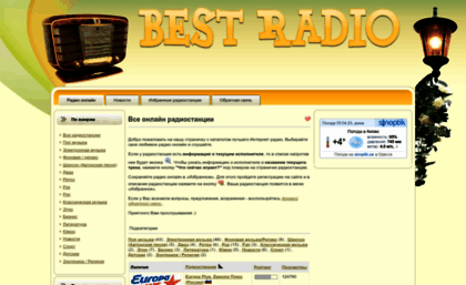 best-radio.com.ua
