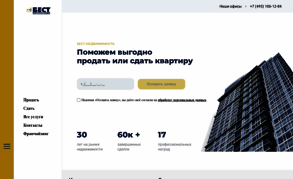 best-realty.ru