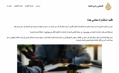 bestlawyerjeddah.com