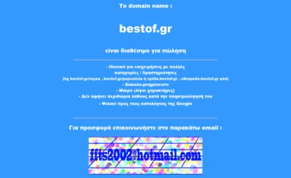 bestof.gr