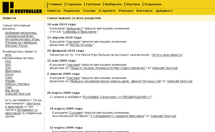 bestseller.yaroslavl.ru