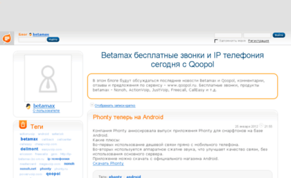 betamax.blog.ru