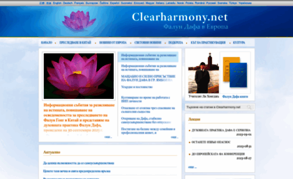 bg.clearharmony.net