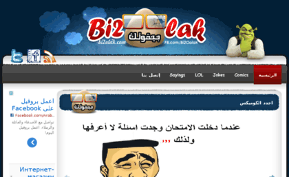 bi2olak.com