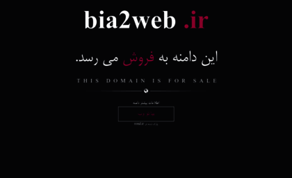 bia2web.ir