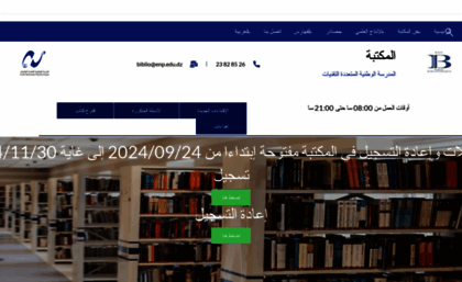 biblio.enp.edu.dz