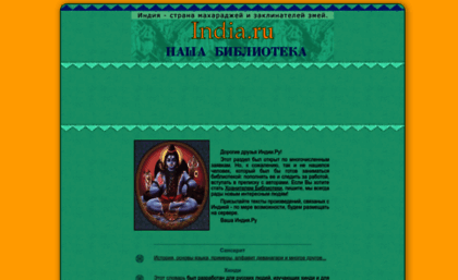 biblio.india.ru